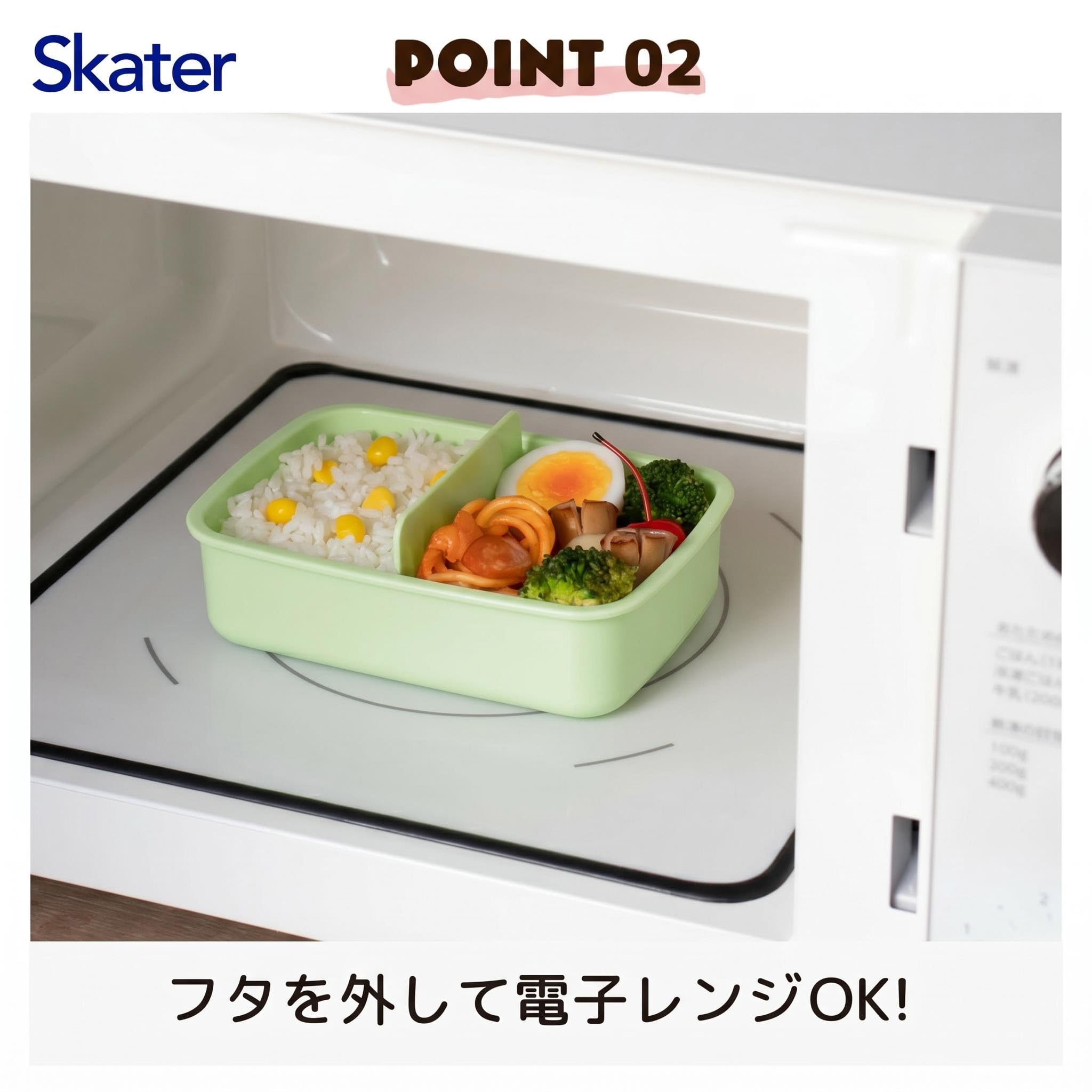 Amazon｜スケーター(Skater) お弁当箱 子供用 450ml ふわっと盛れる